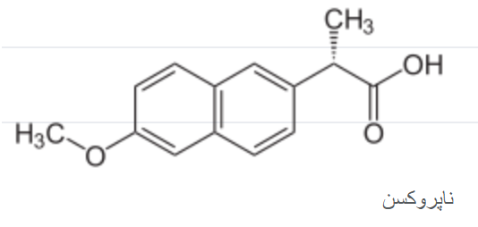 ساختار مولکولی و ویژگی ‌های شیمیایی ناپروکسن