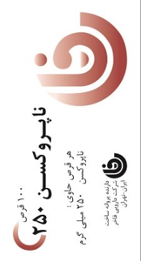 ناپروکسن فاخر